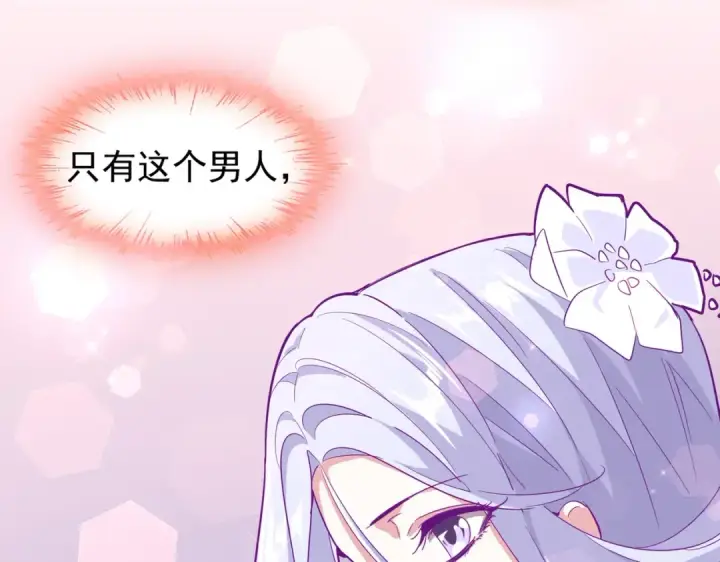 漫画《魔皇大管家》第174话 一掌乾坤金丹成！第98张图