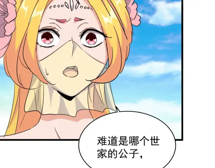 漫画《魔皇大管家》第175话 心血炼丹！第11张图