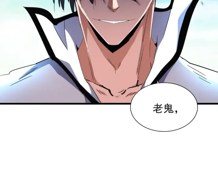 漫画《魔皇大管家》第175话 心血炼丹！第111张图