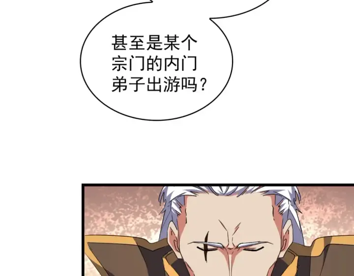 漫画《魔皇大管家》第175话 心血炼丹！第12张图