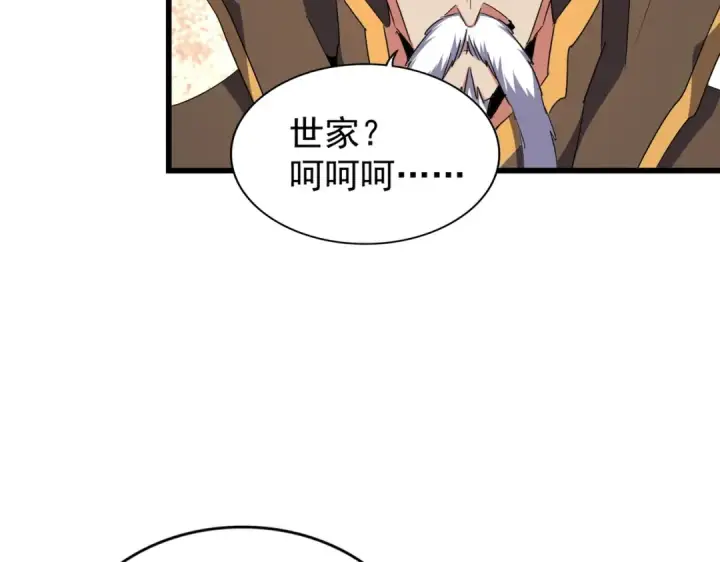 漫画《魔皇大管家》第175话 心血炼丹！第13张图