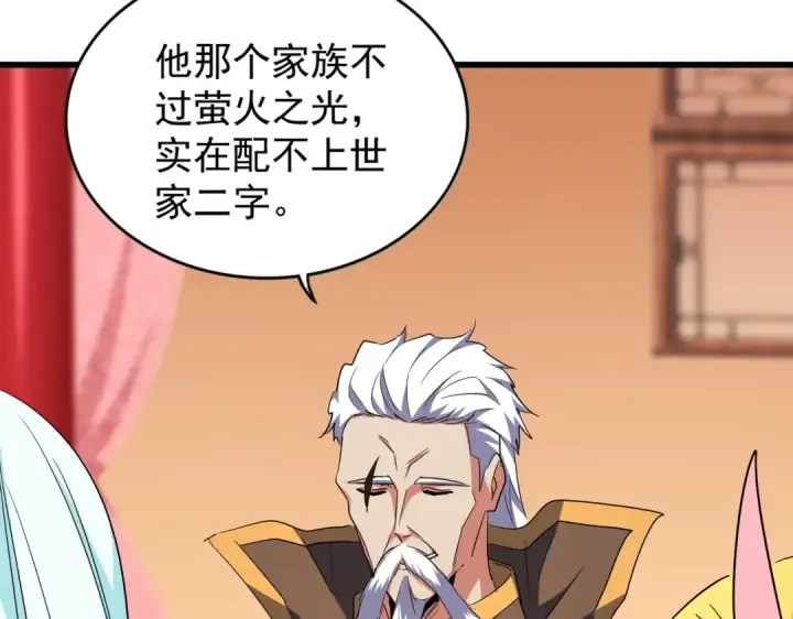 漫画《魔皇大管家》第175话 心血炼丹！第14张图