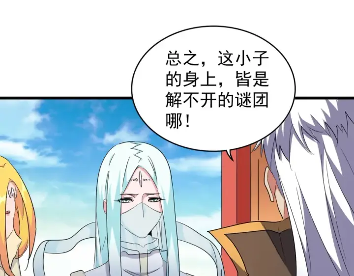 漫画《魔皇大管家》第175话 心血炼丹！第17张图