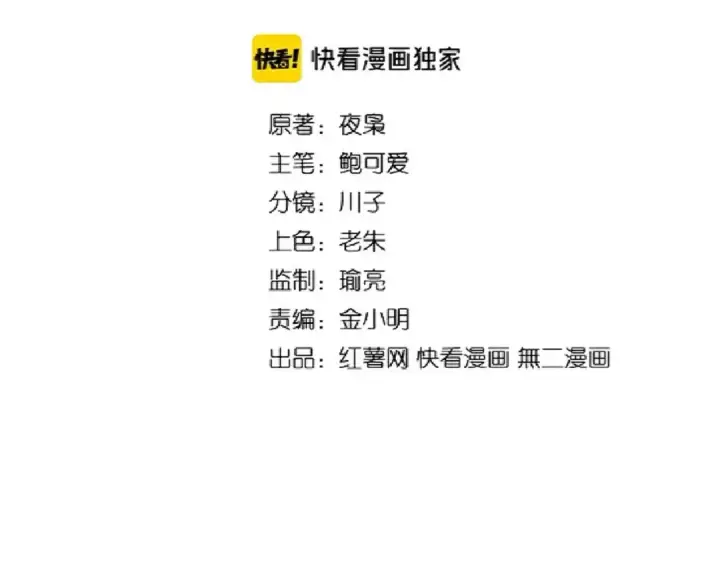 漫画《魔皇大管家》第175话 心血炼丹！第2张图