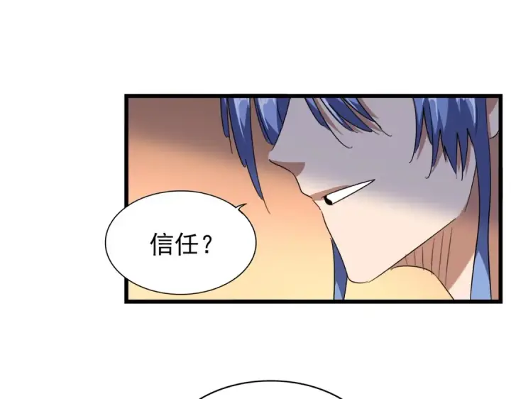 漫画《魔皇大管家》第175话 心血炼丹！第20张图