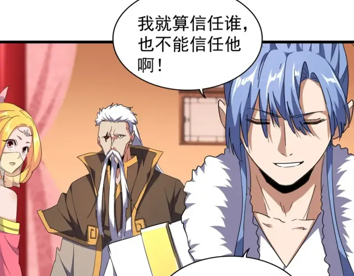 漫画《魔皇大管家》第175话 心血炼丹！第21张图