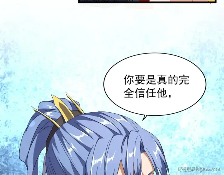 漫画《魔皇大管家》第175话 心血炼丹！第24张图