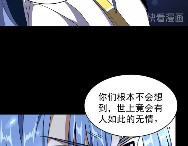 漫画《魔皇大管家》第175话 心血炼丹！第26张图