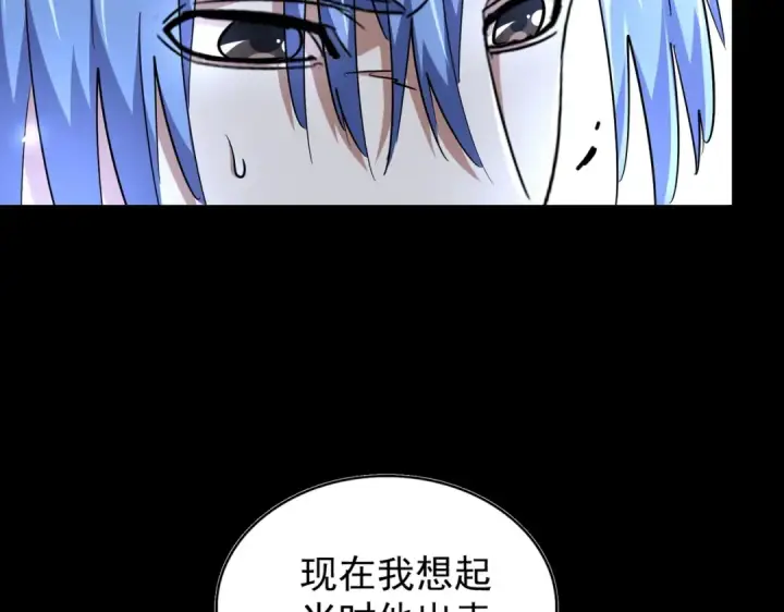漫画《魔皇大管家》第175话 心血炼丹！第27张图