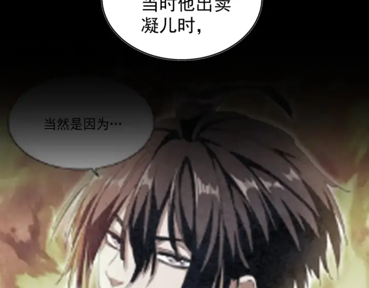 漫画《魔皇大管家》第175话 心血炼丹！第28张图