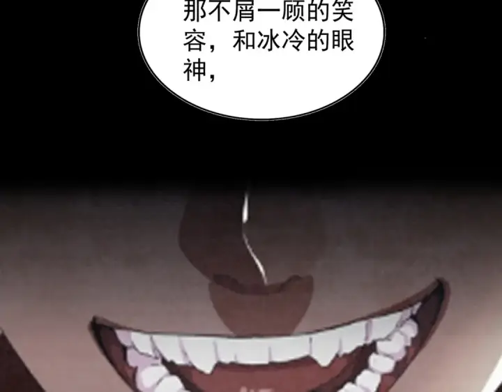 漫画《魔皇大管家》第175话 心血炼丹！第30张图