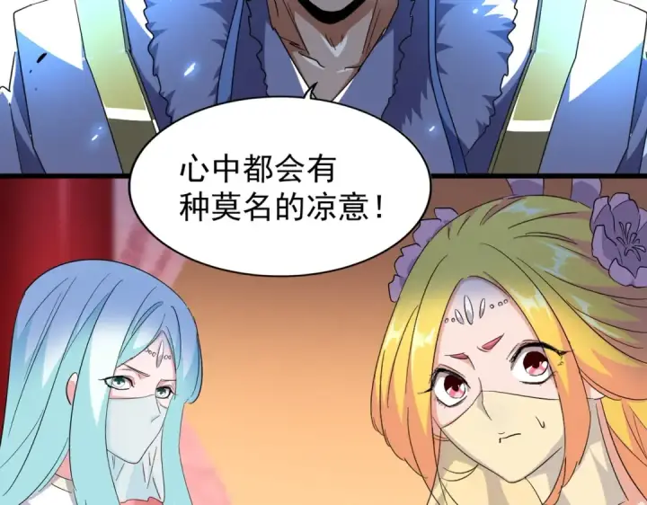 漫画《魔皇大管家》第175话 心血炼丹！第33张图
