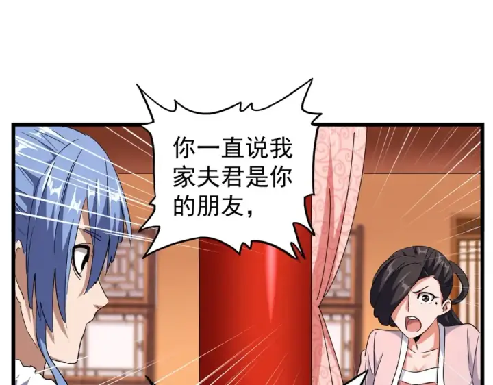 漫画《魔皇大管家》第175话 心血炼丹！第35张图