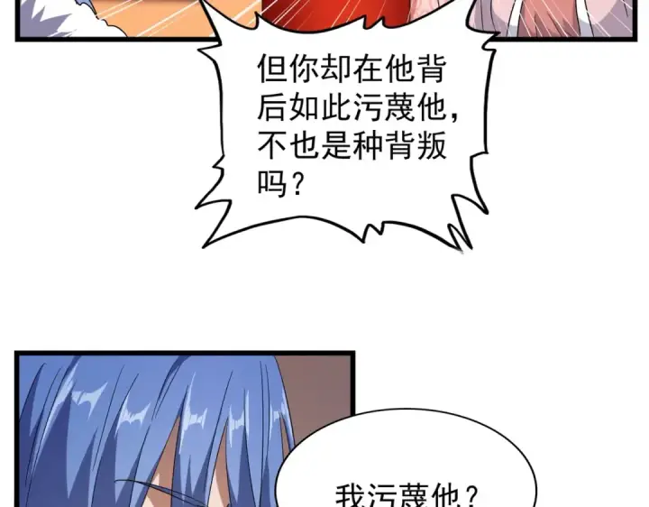 漫画《魔皇大管家》第175话 心血炼丹！第36张图