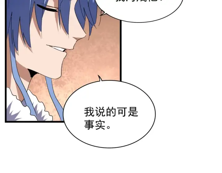 漫画《魔皇大管家》第175话 心血炼丹！第37张图