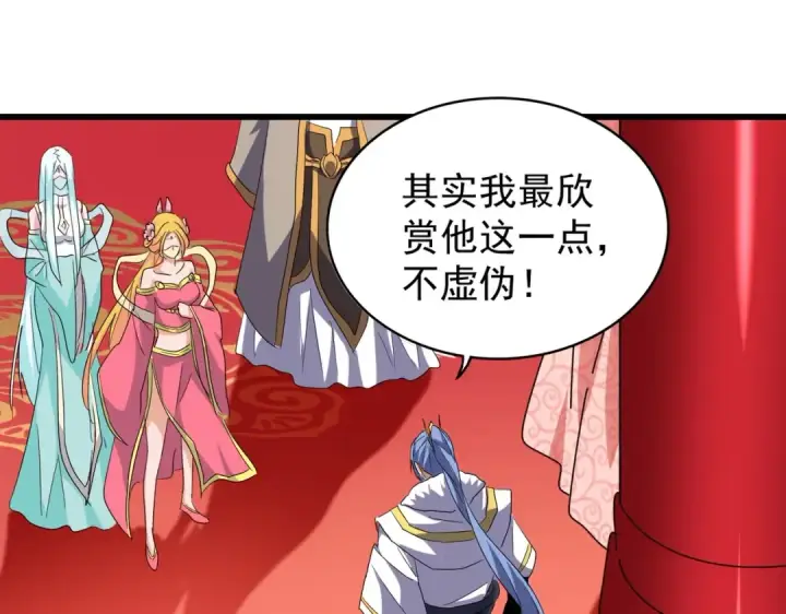 漫画《魔皇大管家》第175话 心血炼丹！第38张图