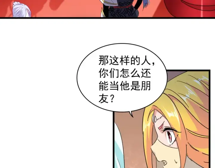 漫画《魔皇大管家》第175话 心血炼丹！第39张图