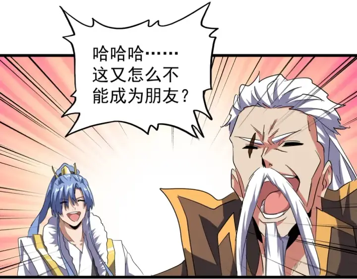 漫画《魔皇大管家》第175话 心血炼丹！第41张图