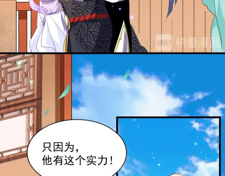 漫画《魔皇大管家》第175话 心血炼丹！第46张图