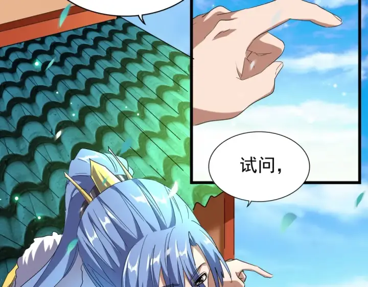漫画《魔皇大管家》第175话 心血炼丹！第47张图