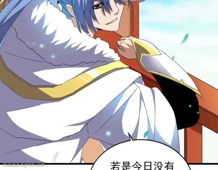 漫画《魔皇大管家》第175话 心血炼丹！第48张图