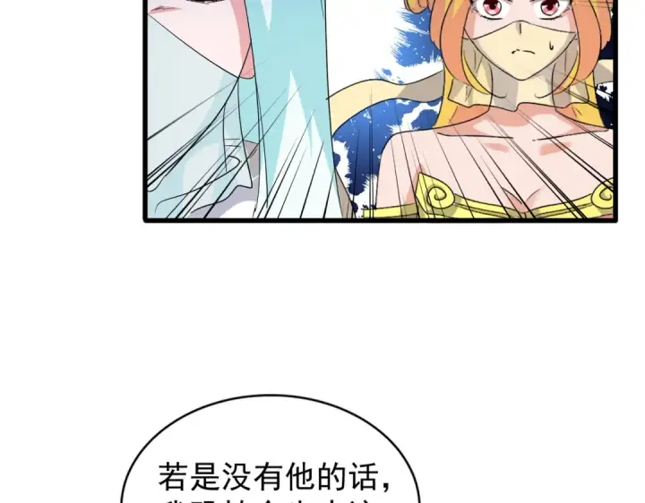 漫画《魔皇大管家》第175话 心血炼丹！第50张图