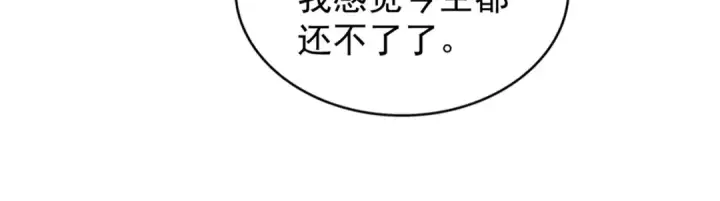 漫画《魔皇大管家》第175话 心血炼丹！第52张图