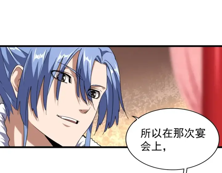 漫画《魔皇大管家》第175话 心血炼丹！第53张图