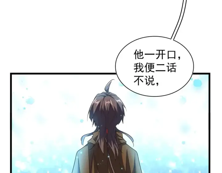 漫画《魔皇大管家》第175话 心血炼丹！第54张图