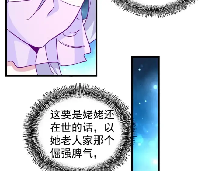 漫画《魔皇大管家》第175话 心血炼丹！第59张图