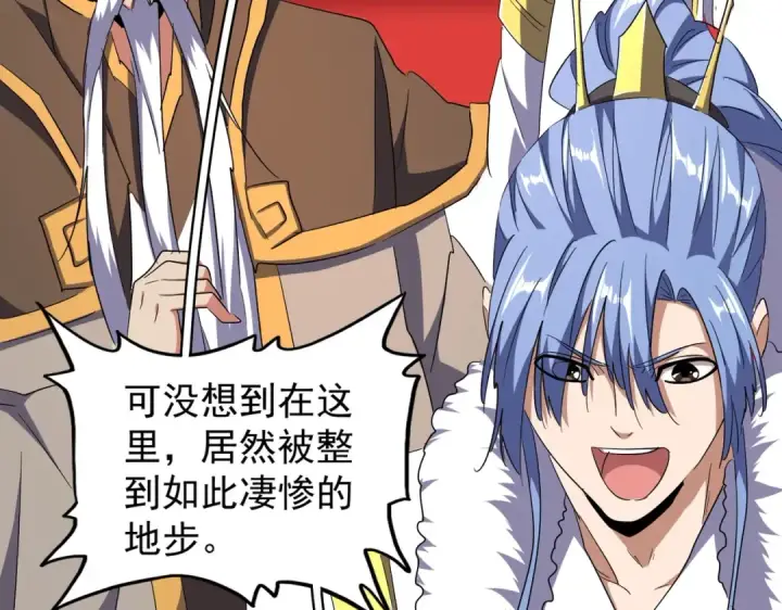 漫画《魔皇大管家》第175话 心血炼丹！第6张图