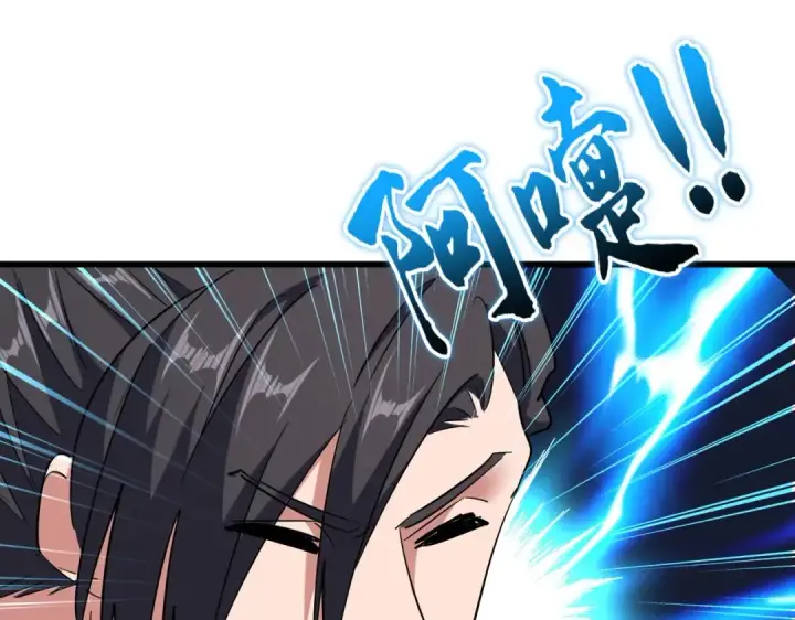 漫画《魔皇大管家》第175话 心血炼丹！第61张图