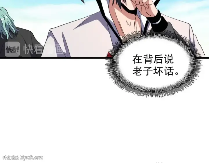 漫画《魔皇大管家》第175话 心血炼丹！第64张图