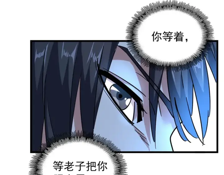 漫画《魔皇大管家》第175话 心血炼丹！第65张图