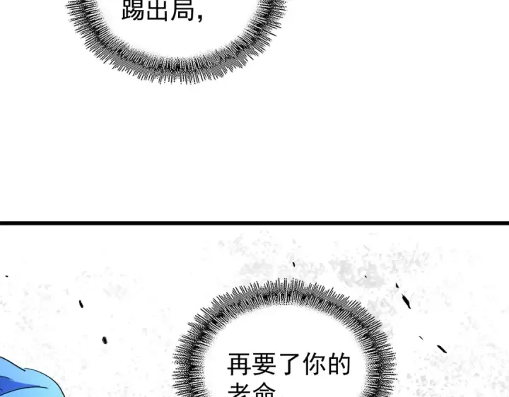 漫画《魔皇大管家》第175话 心血炼丹！第66张图