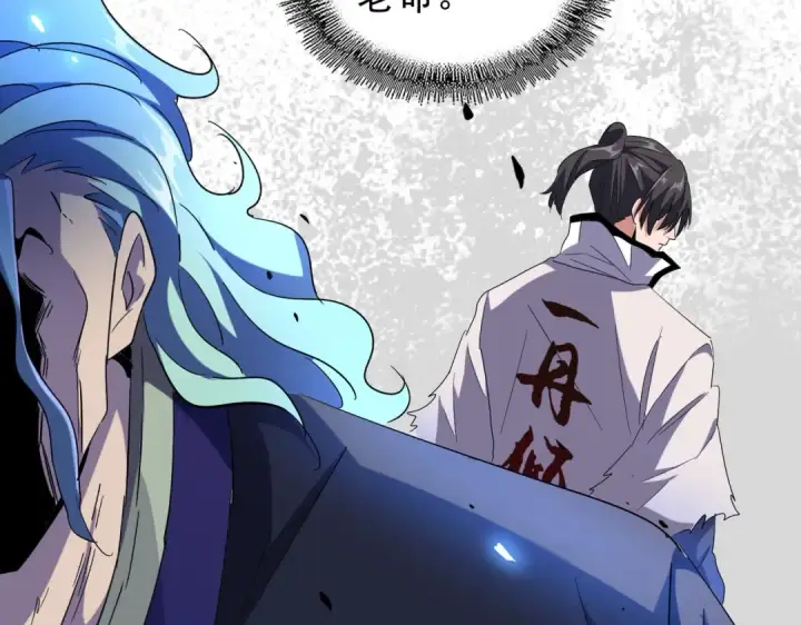 漫画《魔皇大管家》第175话 心血炼丹！第67张图