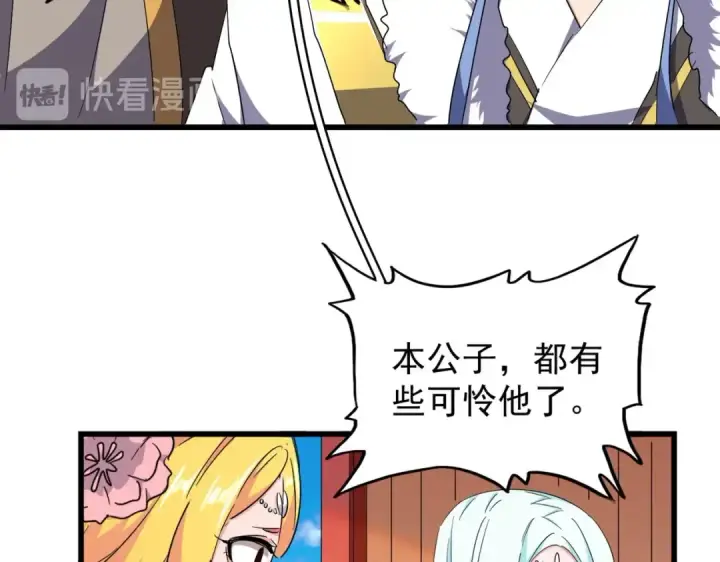 漫画《魔皇大管家》第175话 心血炼丹！第7张图
