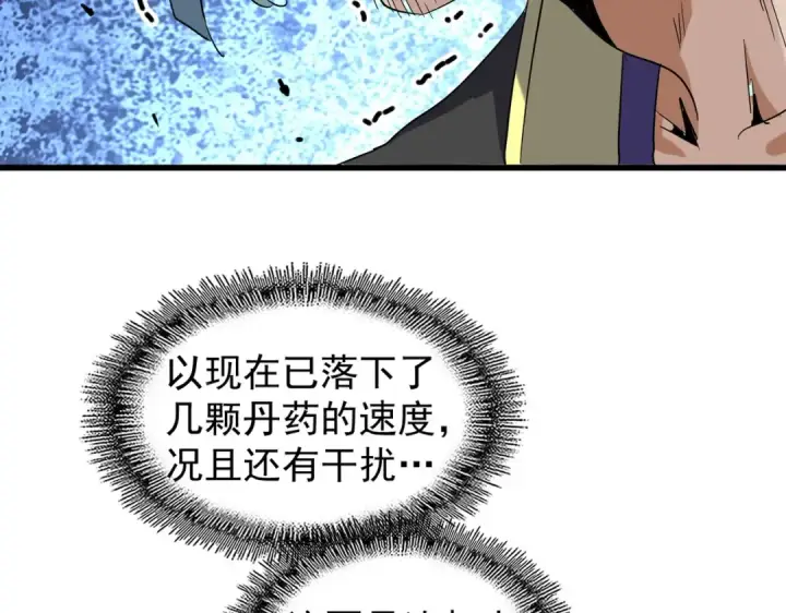 漫画《魔皇大管家》第175话 心血炼丹！第71张图