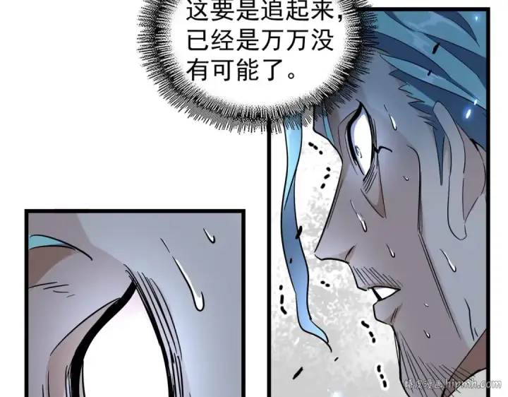 漫画《魔皇大管家》第175话 心血炼丹！第72张图