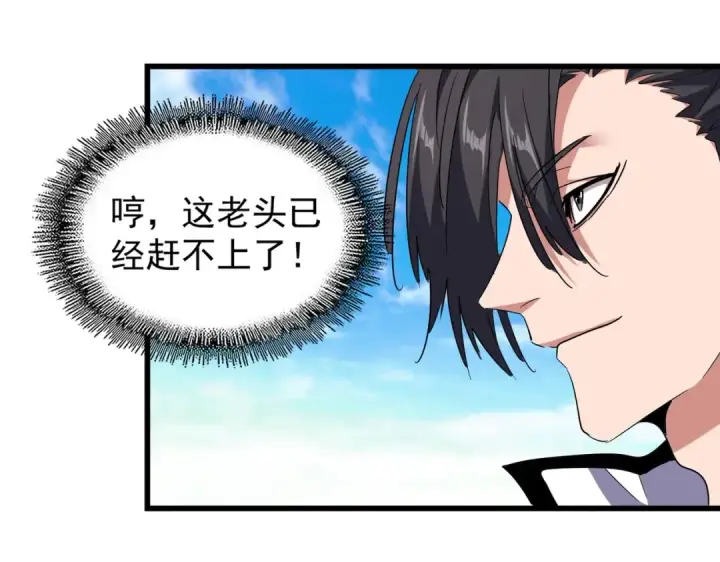 漫画《魔皇大管家》第175话 心血炼丹！第84张图