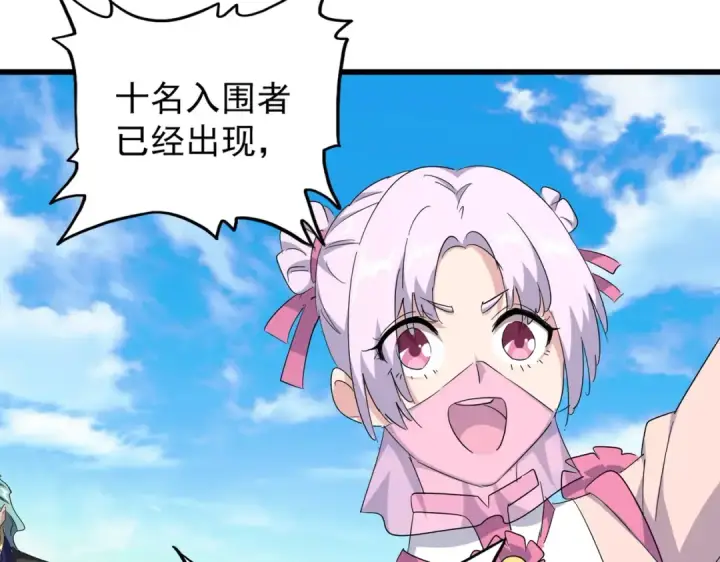漫画《魔皇大管家》第176话 宗师之威..第10张图