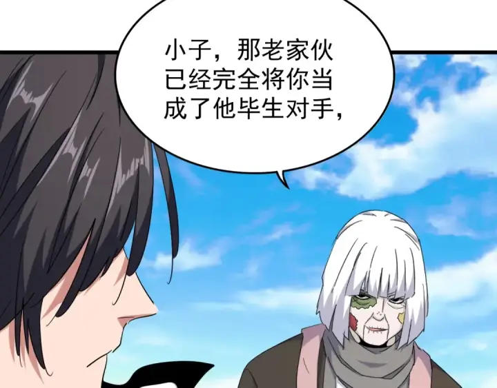 漫画《魔皇大管家》第176话 宗师之威..第103张图
