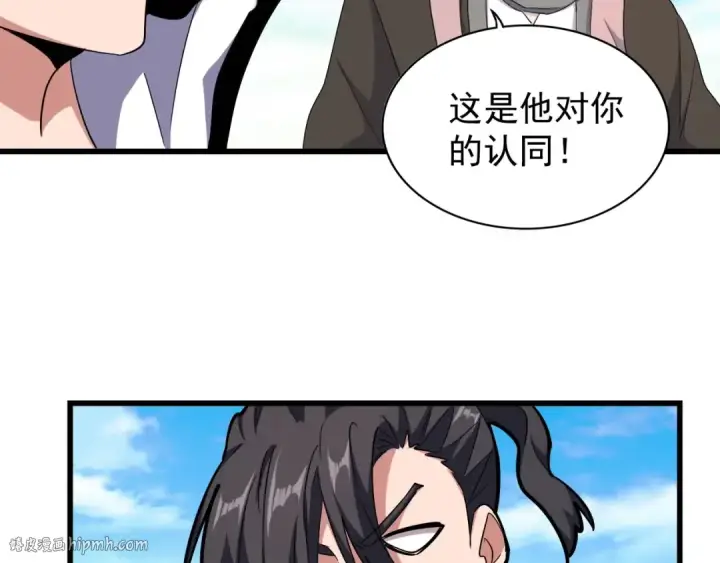 漫画《魔皇大管家》第176话 宗师之威..第104张图