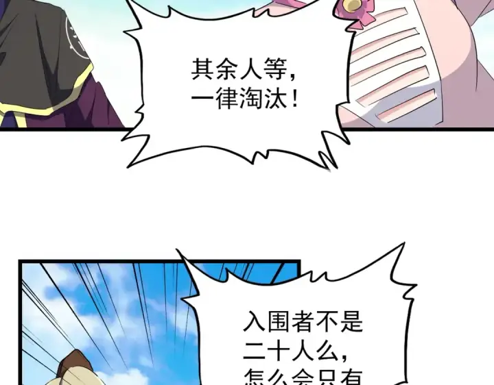 漫画《魔皇大管家》第176话 宗师之威..第11张图