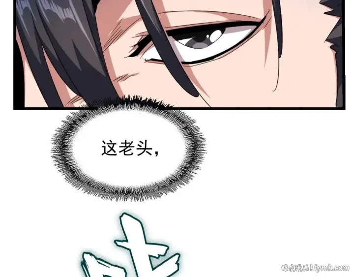 漫画《魔皇大管家》第176话 宗师之威..第112张图