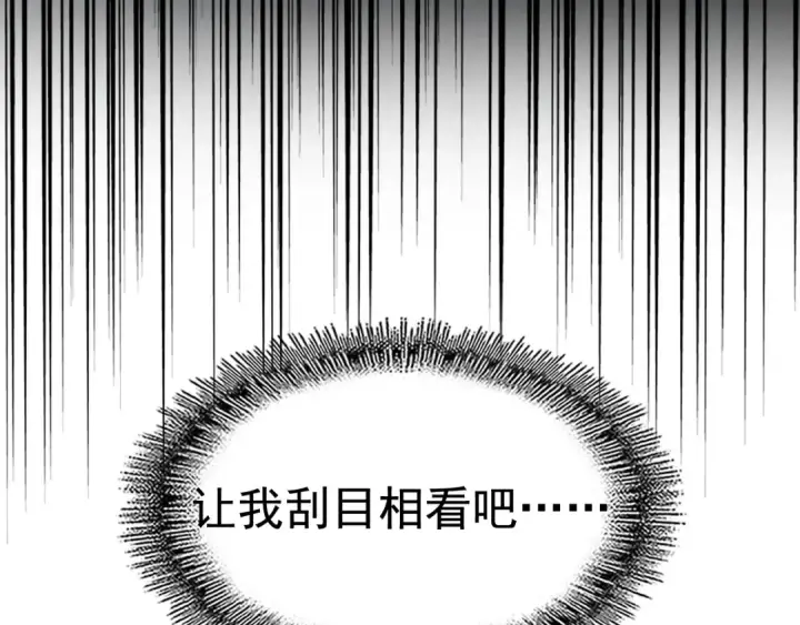 漫画《魔皇大管家》第176话 宗师之威..第116张图