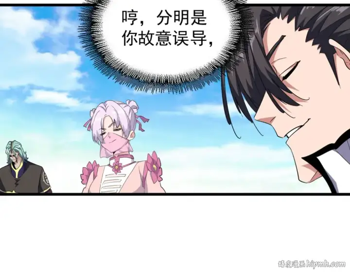 漫画《魔皇大管家》第176话 宗师之威..第16张图