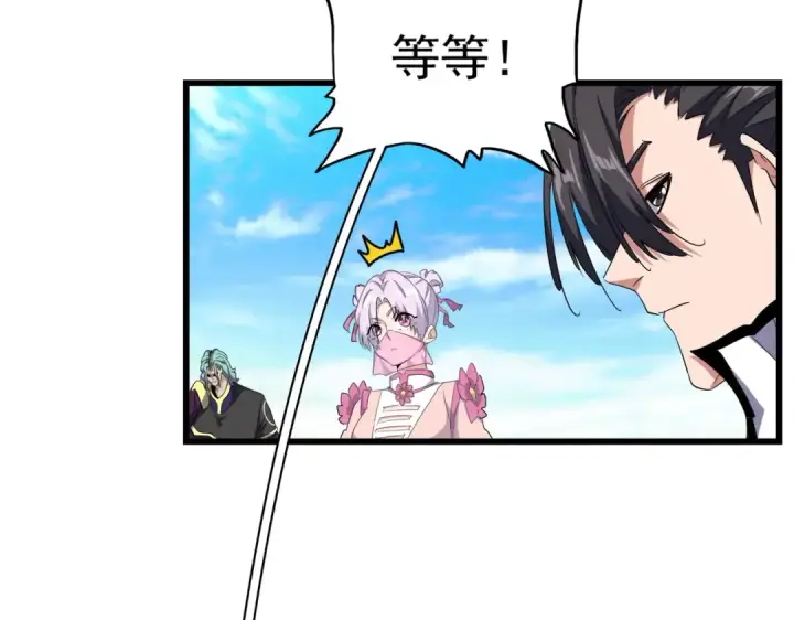 漫画《魔皇大管家》第176话 宗师之威..第20张图