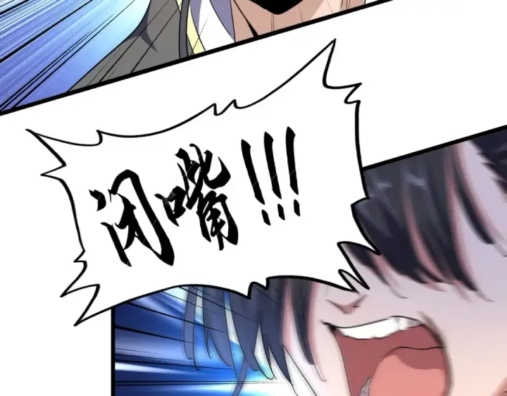 漫画《魔皇大管家》第176话 宗师之威..第25张图