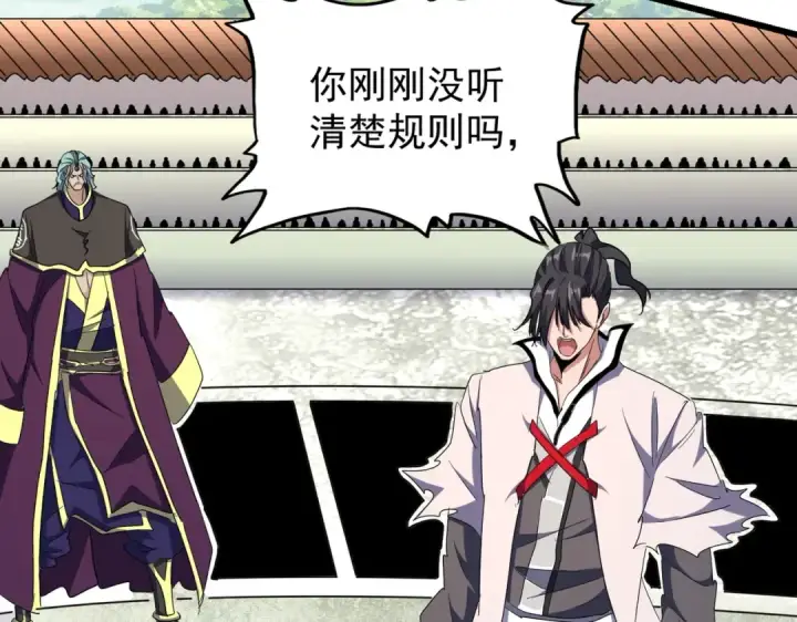 漫画《魔皇大管家》第176话 宗师之威..第27张图